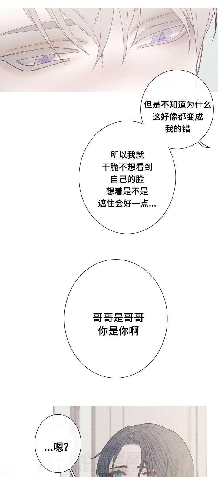 《冰点》漫画最新章节第3话 清理伤口免费下拉式在线观看章节第【10】张图片