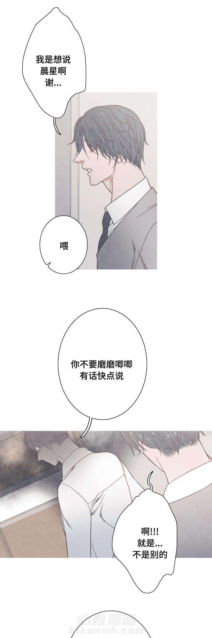 《冰点》漫画最新章节第3话 清理伤口免费下拉式在线观看章节第【5】张图片