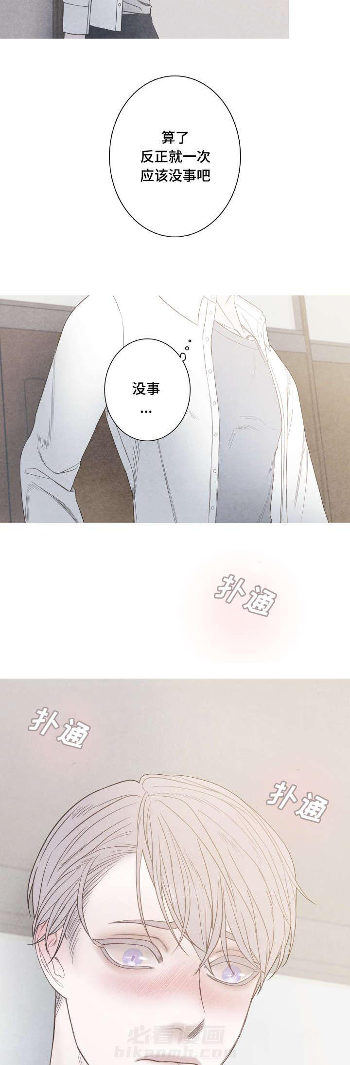 《冰点》漫画最新章节第3话 清理伤口免费下拉式在线观看章节第【2】张图片