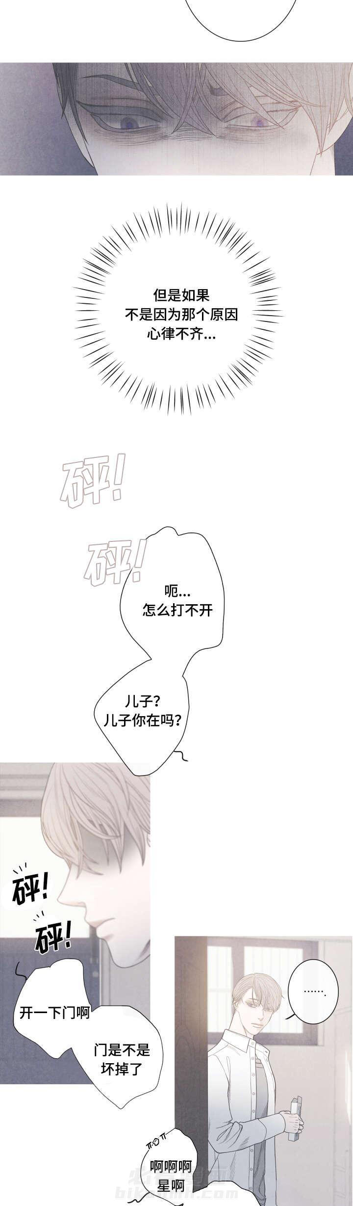 《冰点》漫画最新章节第4话 不是Ｏ就好了免费下拉式在线观看章节第【8】张图片