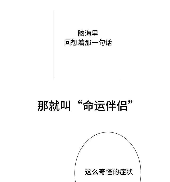 《冰点》漫画最新章节第4话 不是Ｏ就好了免费下拉式在线观看章节第【11】张图片