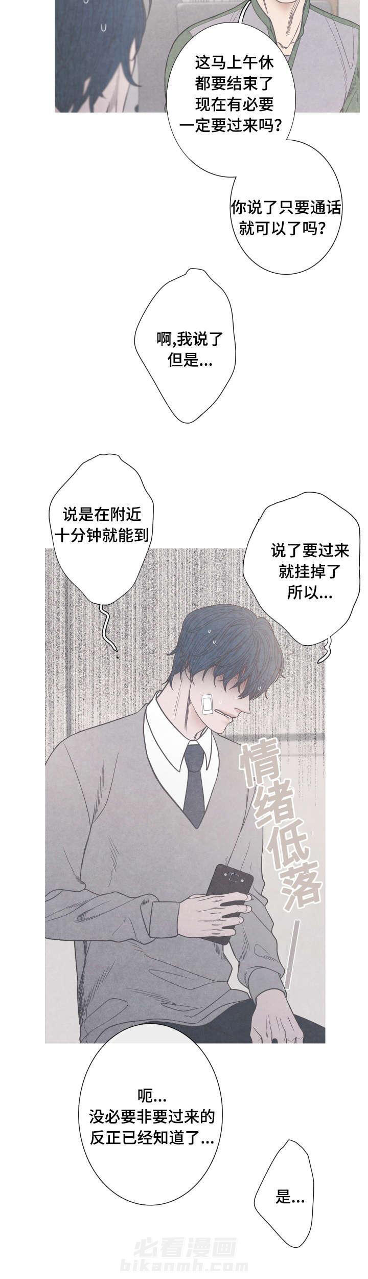 《冰点》漫画最新章节第5话 家长许可免费下拉式在线观看章节第【3】张图片