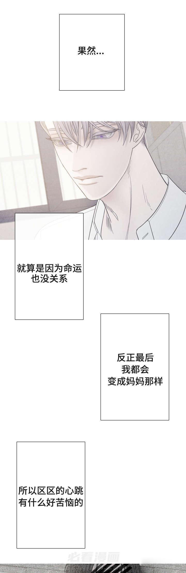 《冰点》漫画最新章节第5话 家长许可免费下拉式在线观看章节第【14】张图片