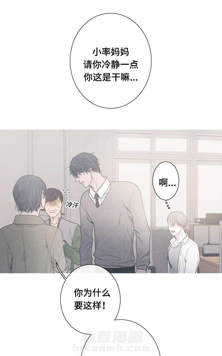 《冰点》漫画最新章节第6话 崔率的妈妈免费下拉式在线观看章节第【17】张图片