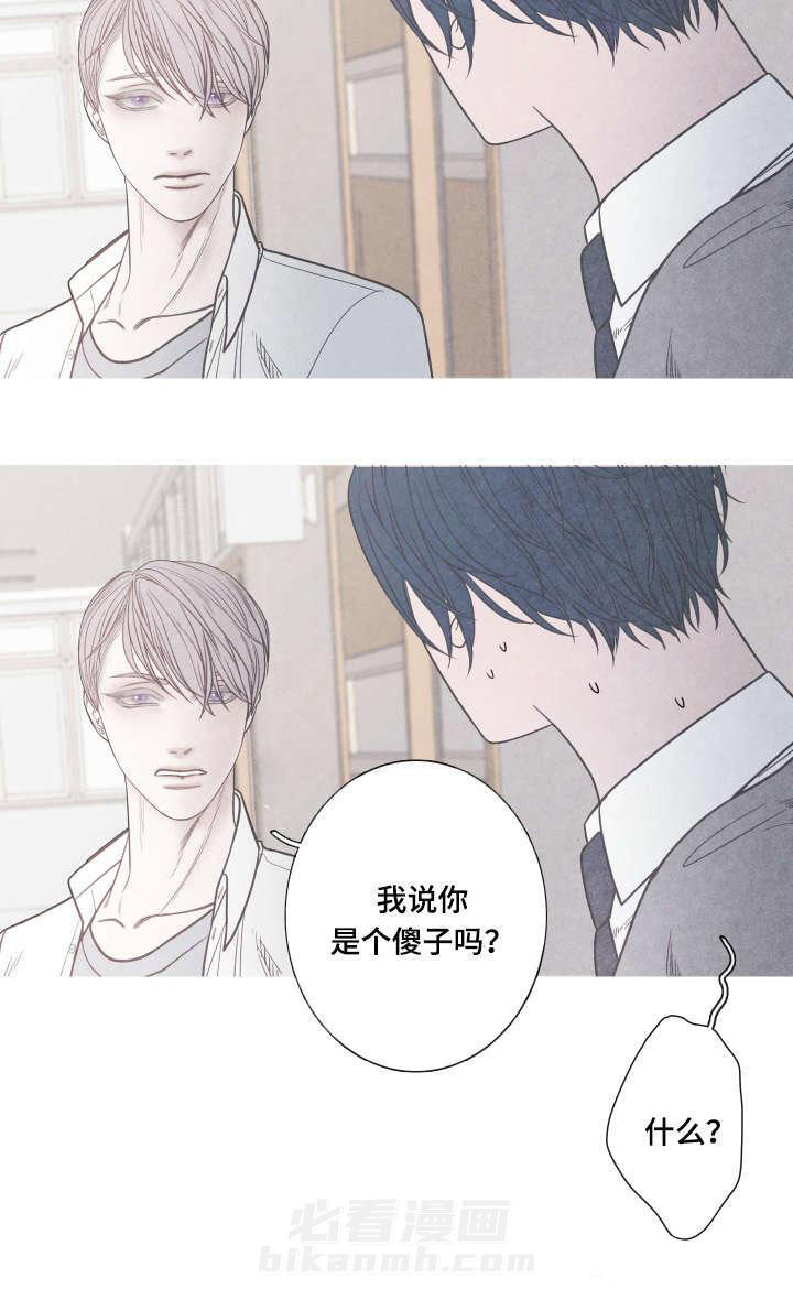 《冰点》漫画最新章节第6话 崔率的妈妈免费下拉式在线观看章节第【1】张图片