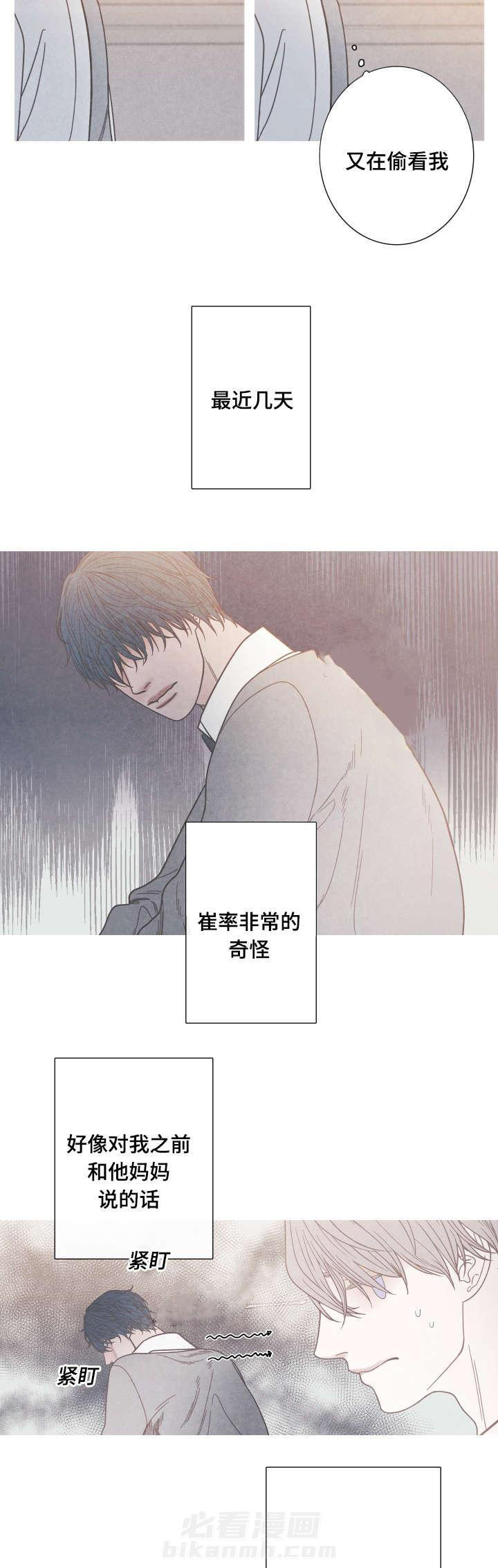 《冰点》漫画最新章节第8话 变得非常奇怪免费下拉式在线观看章节第【9】张图片