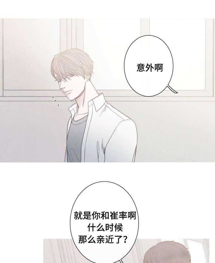 《冰点》漫画最新章节第8话 变得非常奇怪免费下拉式在线观看章节第【14】张图片