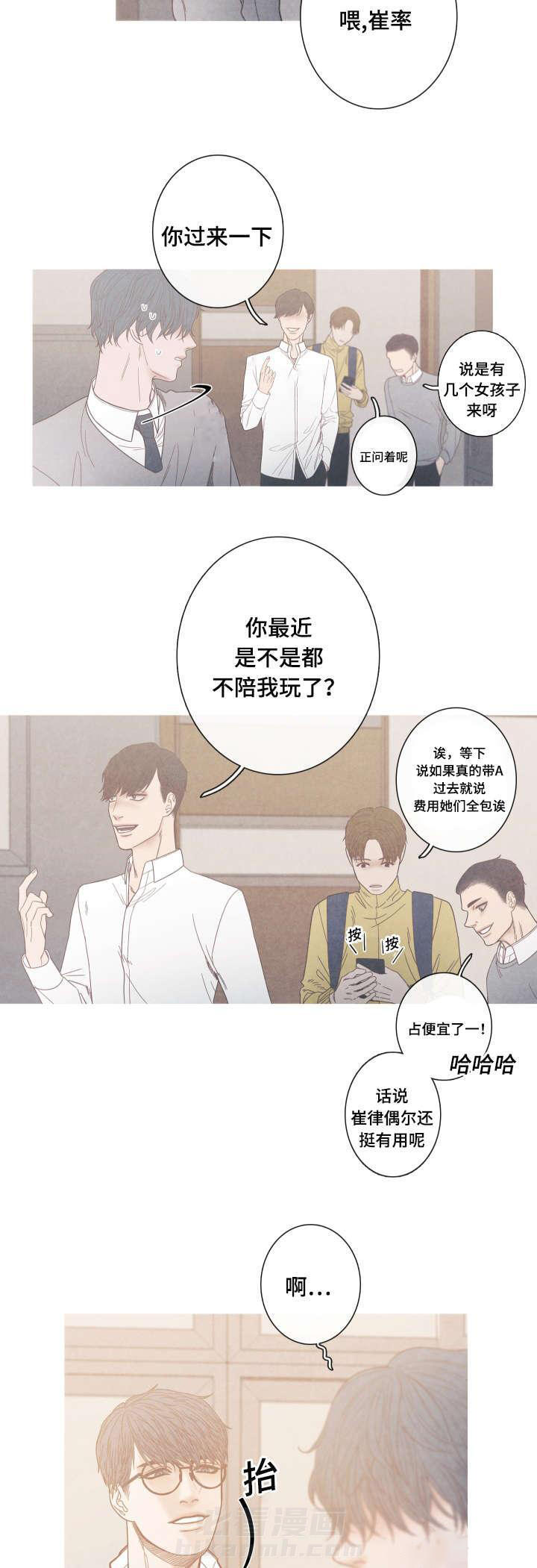 《冰点》漫画最新章节第8话 变得非常奇怪免费下拉式在线观看章节第【3】张图片