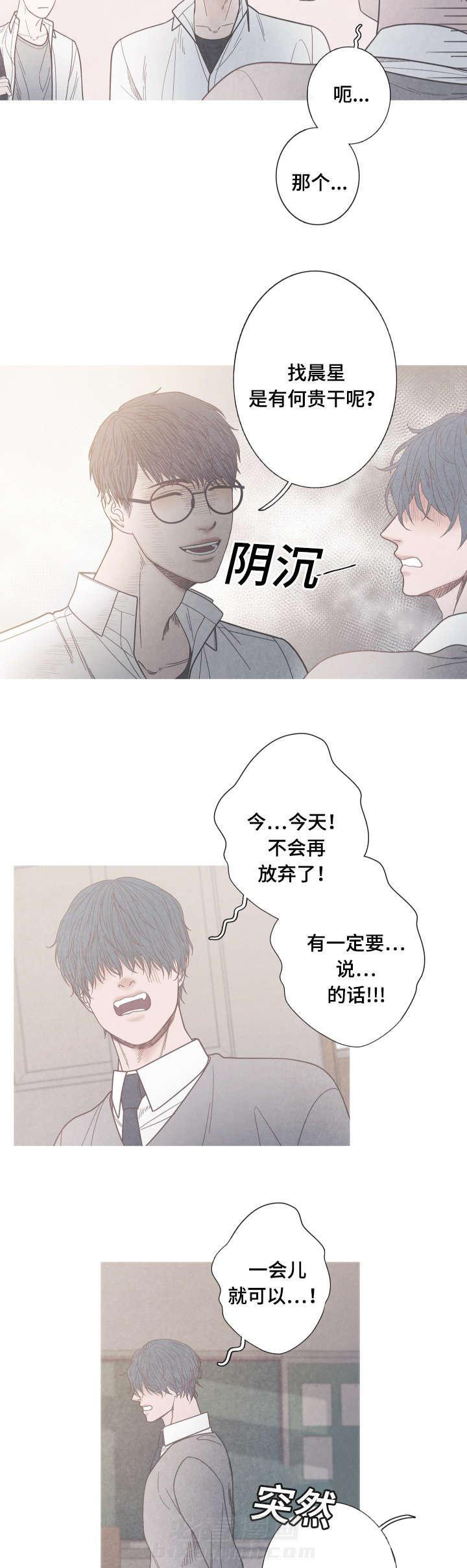 《冰点》漫画最新章节第8话 变得非常奇怪免费下拉式在线观看章节第【4】张图片