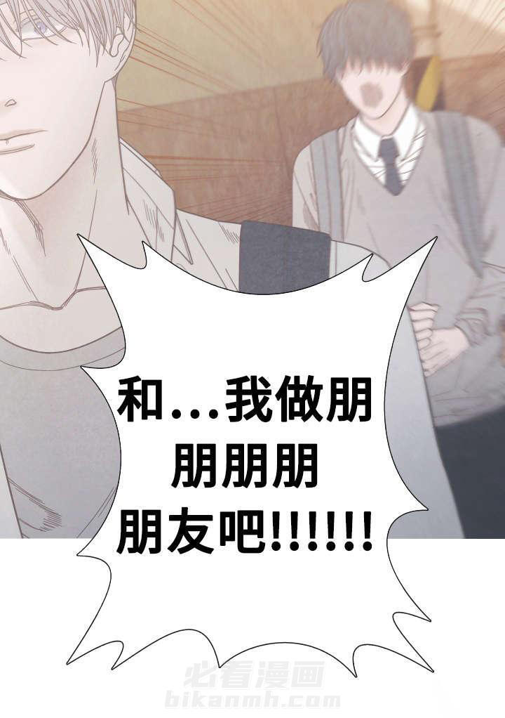 《冰点》漫画最新章节第9话 和我做朋友吧免费下拉式在线观看章节第【1】张图片