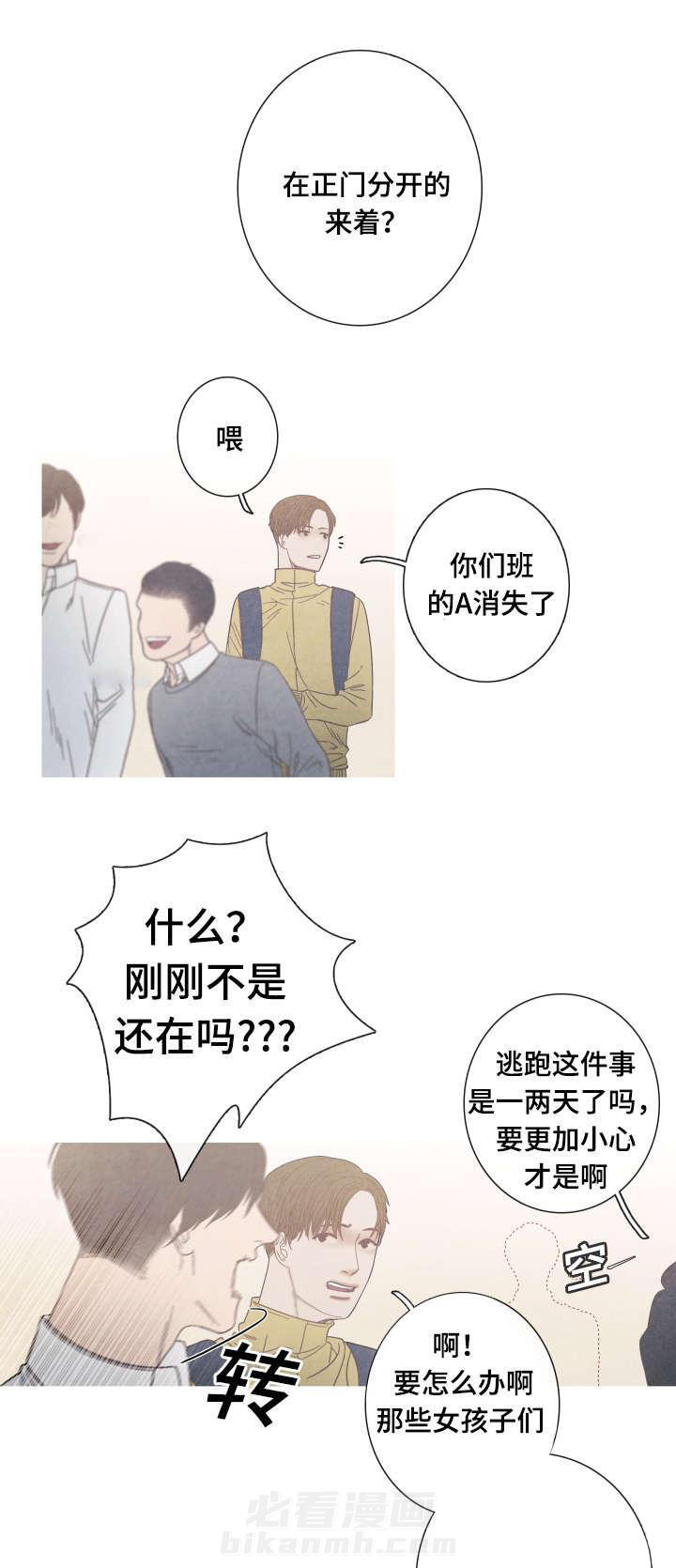 《冰点》漫画最新章节第9话 和我做朋友吧免费下拉式在线观看章节第【11】张图片