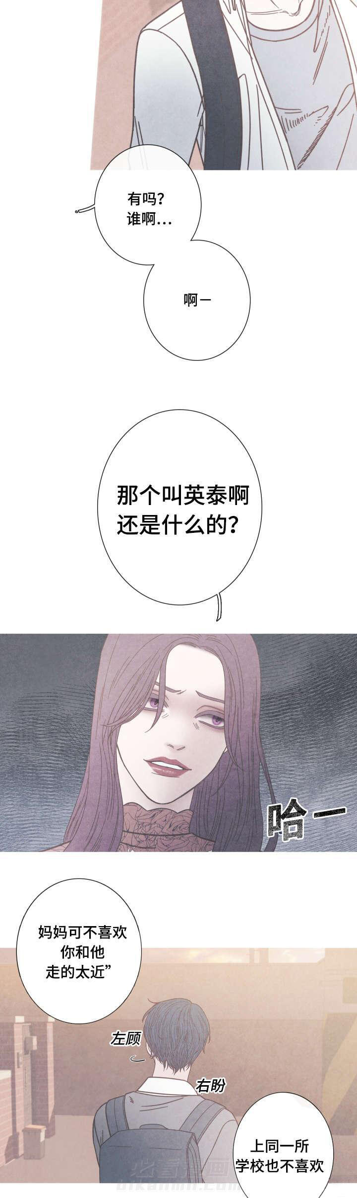 《冰点》漫画最新章节第10话 为什么是我免费下拉式在线观看章节第【11】张图片