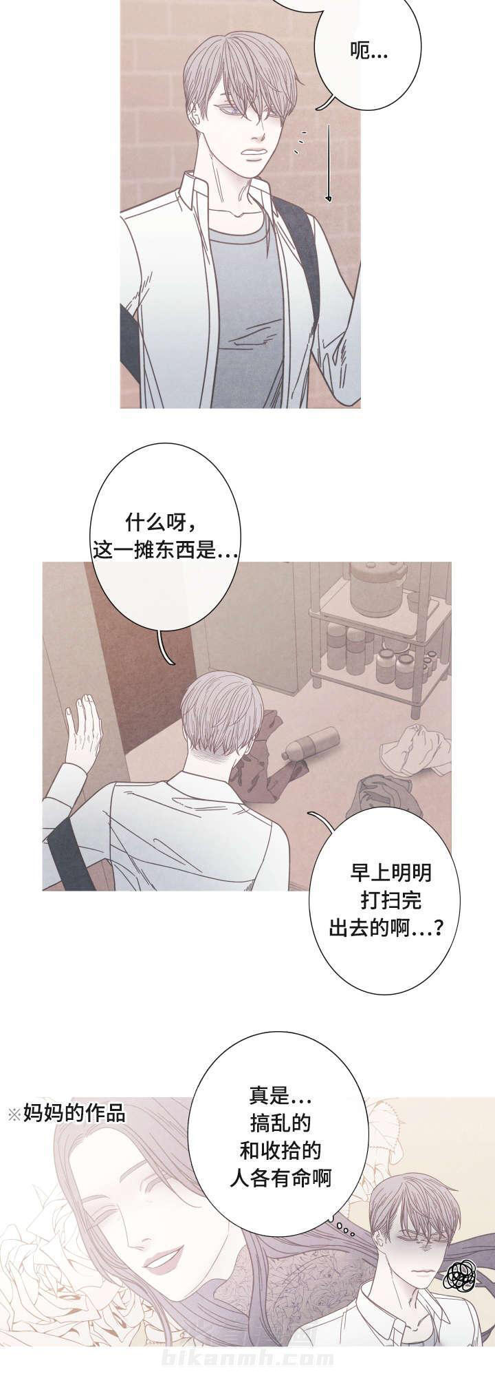 《冰点》漫画最新章节第10话 为什么是我免费下拉式在线观看章节第【7】张图片