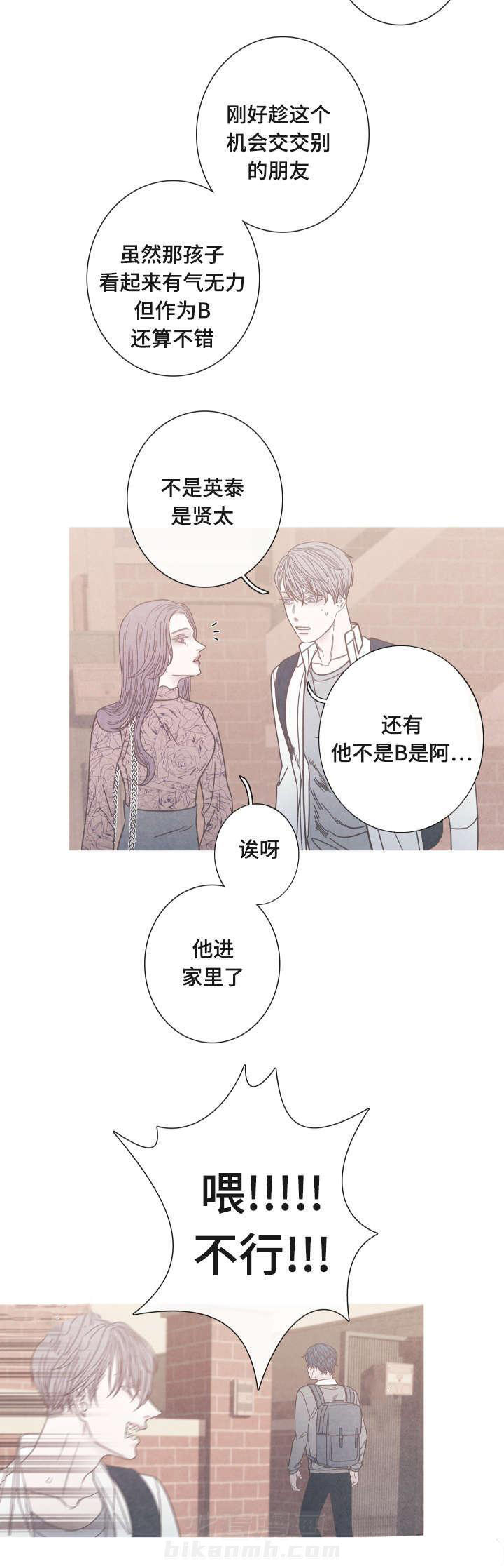 《冰点》漫画最新章节第10话 为什么是我免费下拉式在线观看章节第【10】张图片