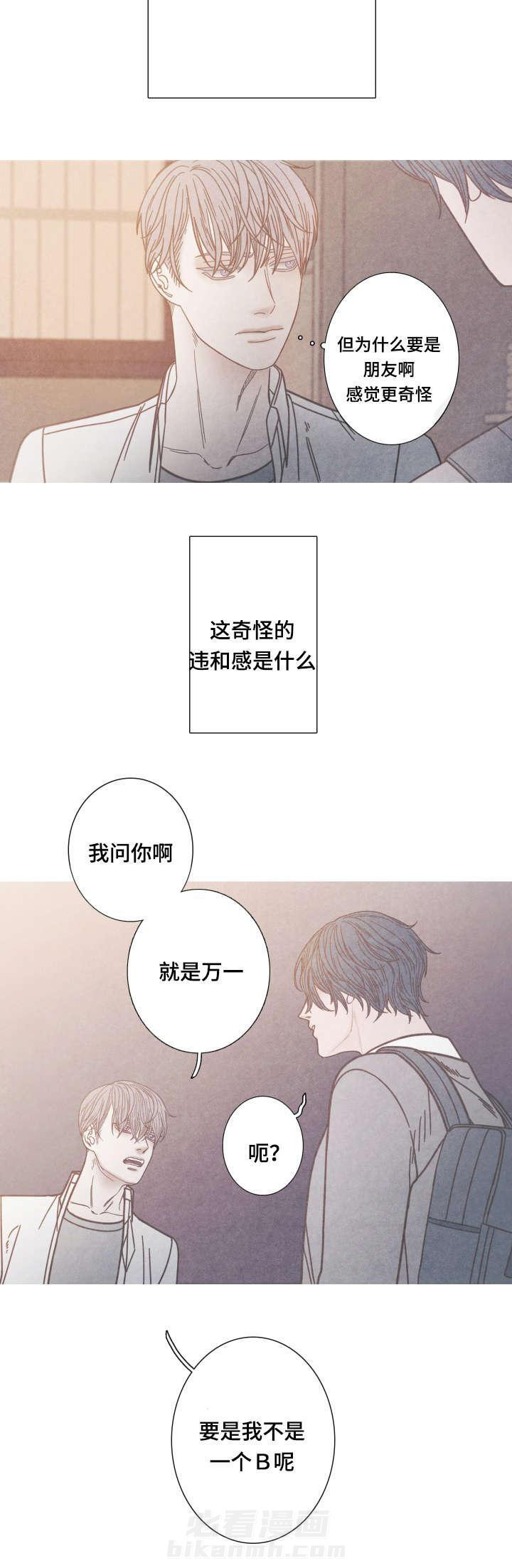 《冰点》漫画最新章节第10话 为什么是我免费下拉式在线观看章节第【1】张图片