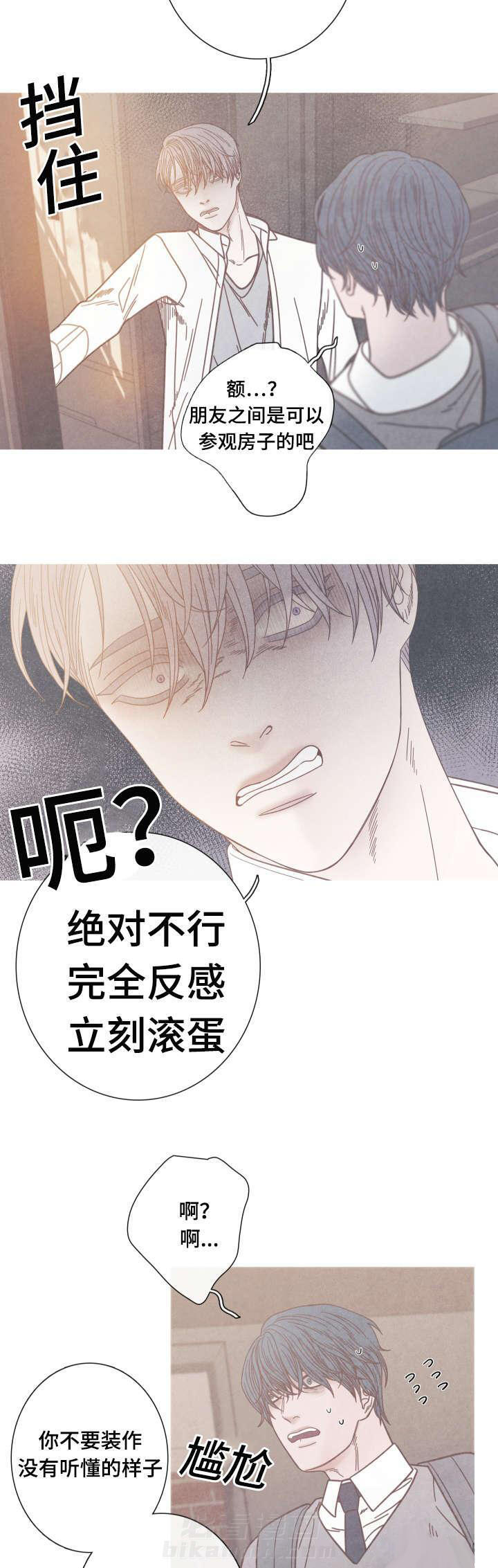 《冰点》漫画最新章节第10话 为什么是我免费下拉式在线观看章节第【5】张图片