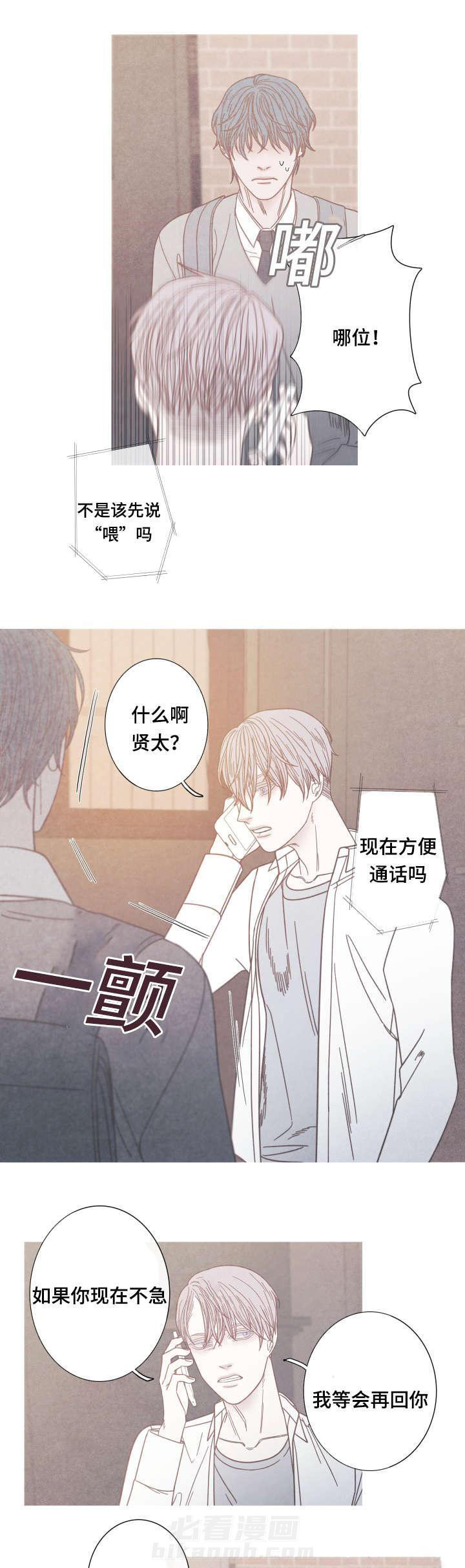 《冰点》漫画最新章节第11话 参观房间免费下拉式在线观看章节第【8】张图片