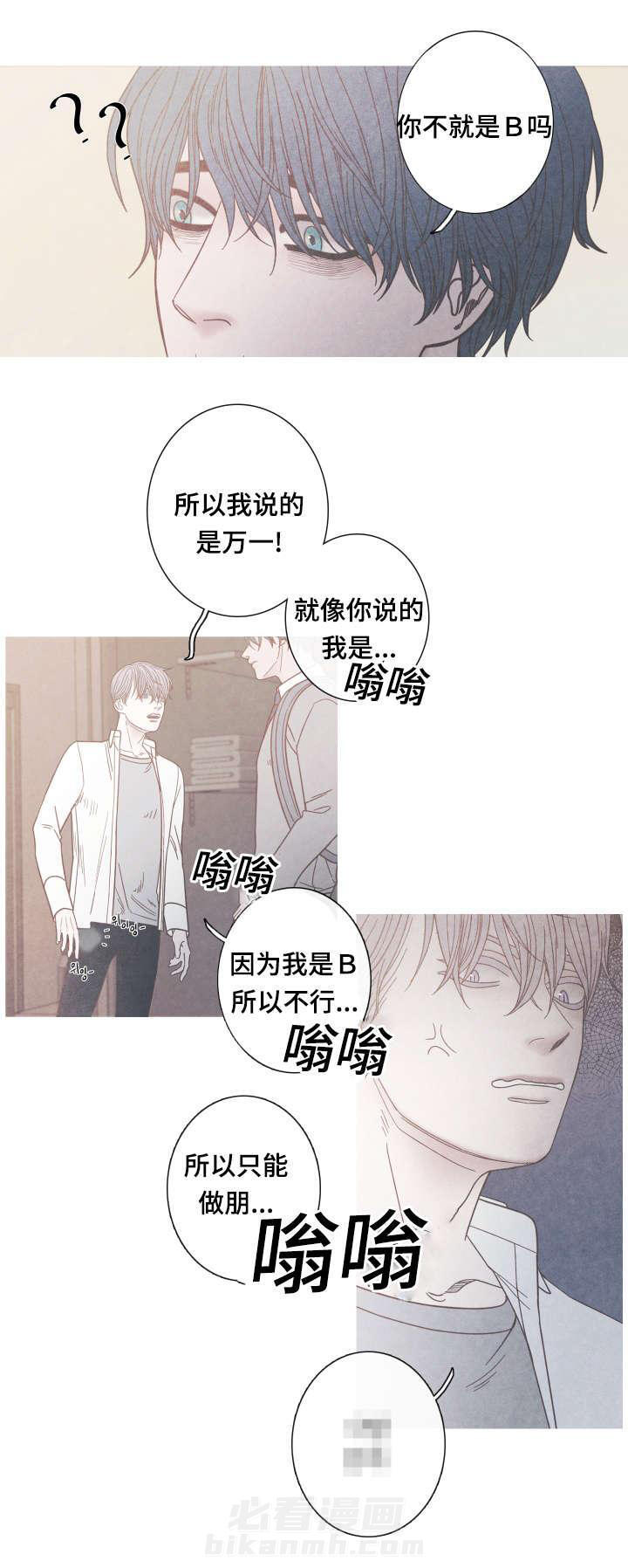 《冰点》漫画最新章节第11话 参观房间免费下拉式在线观看章节第【9】张图片