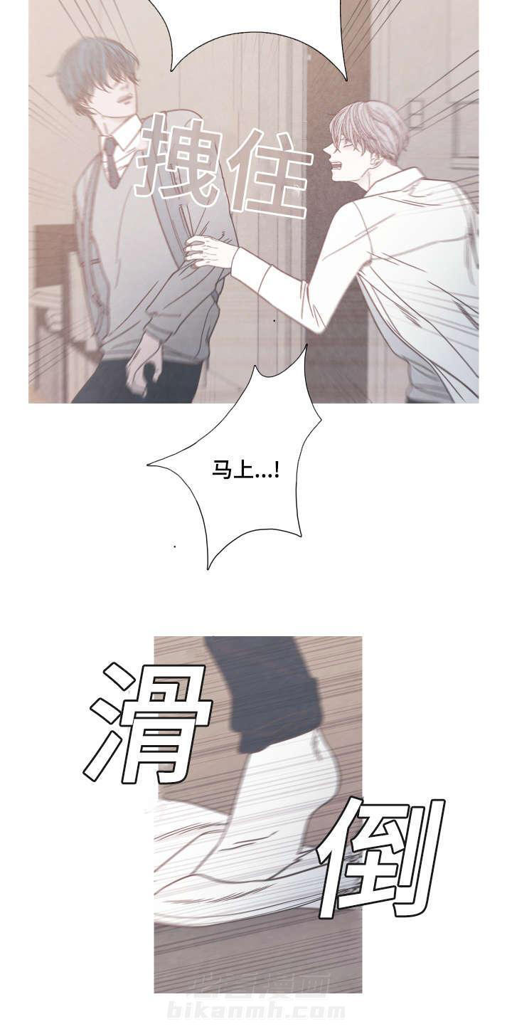 《冰点》漫画最新章节第11话 参观房间免费下拉式在线观看章节第【6】张图片