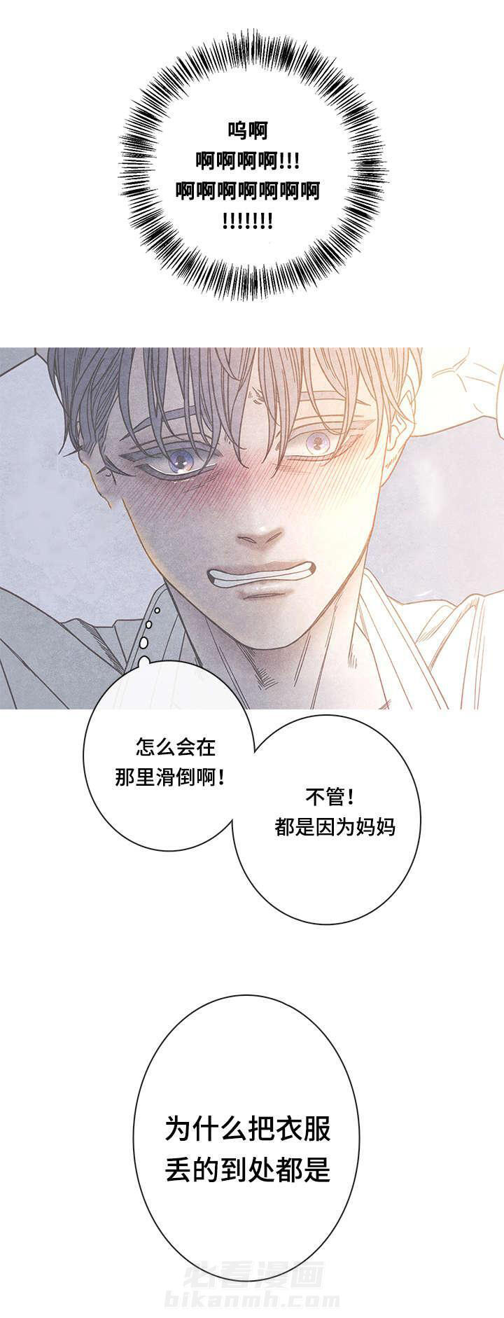 《冰点》漫画最新章节第12话 被发现了免费下拉式在线观看章节第【11】张图片