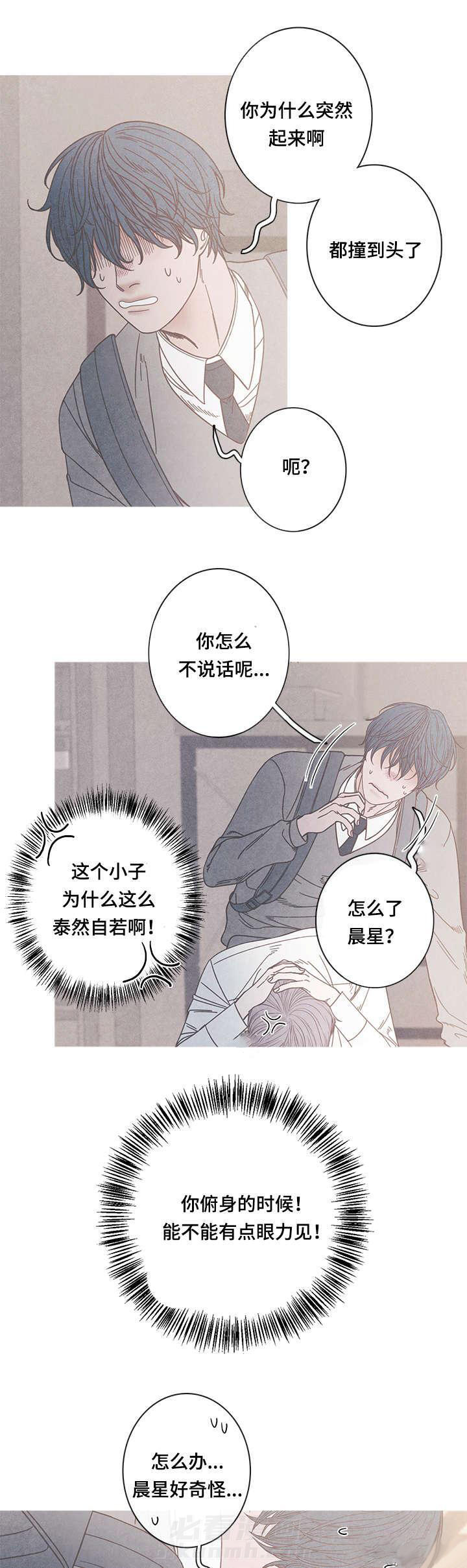 《冰点》漫画最新章节第12话 被发现了免费下拉式在线观看章节第【10】张图片