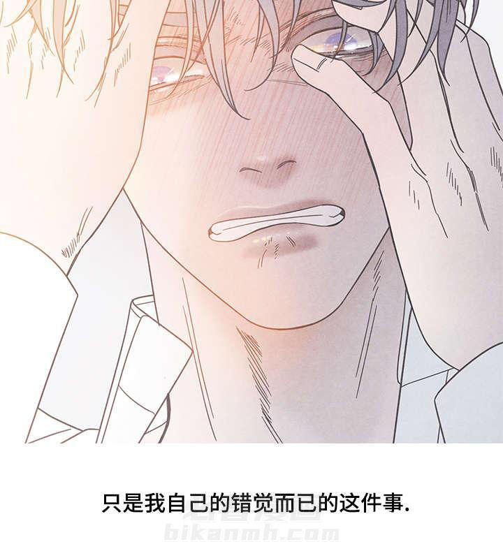 《冰点》漫画最新章节第13话 不可以免费下拉式在线观看章节第【13】张图片