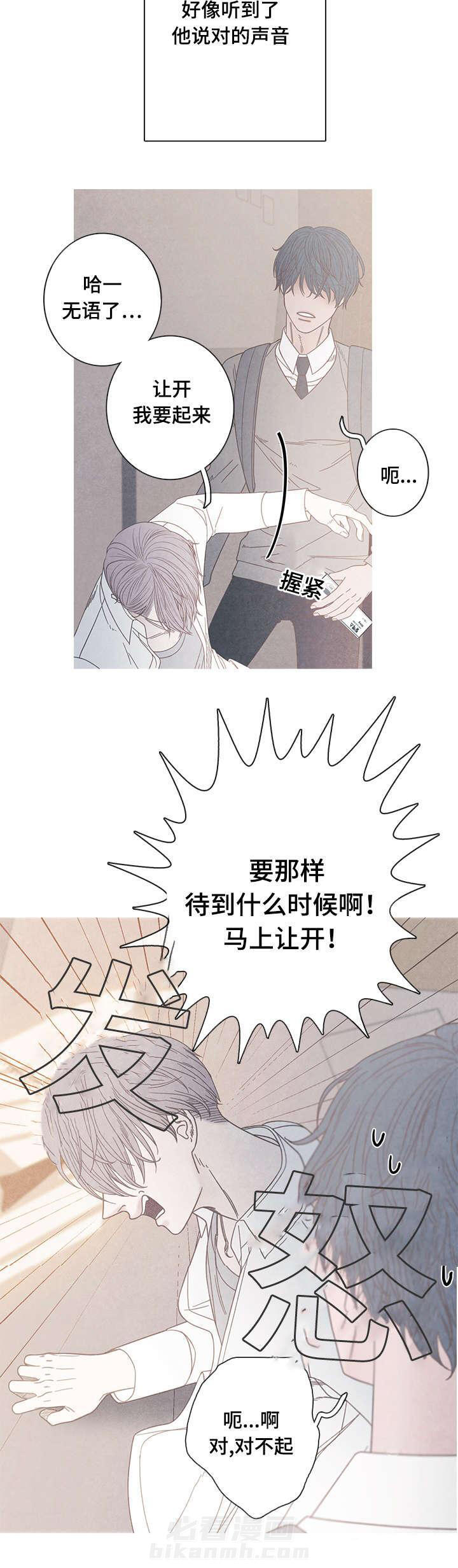 《冰点》漫画最新章节第13话 不可以免费下拉式在线观看章节第【16】张图片