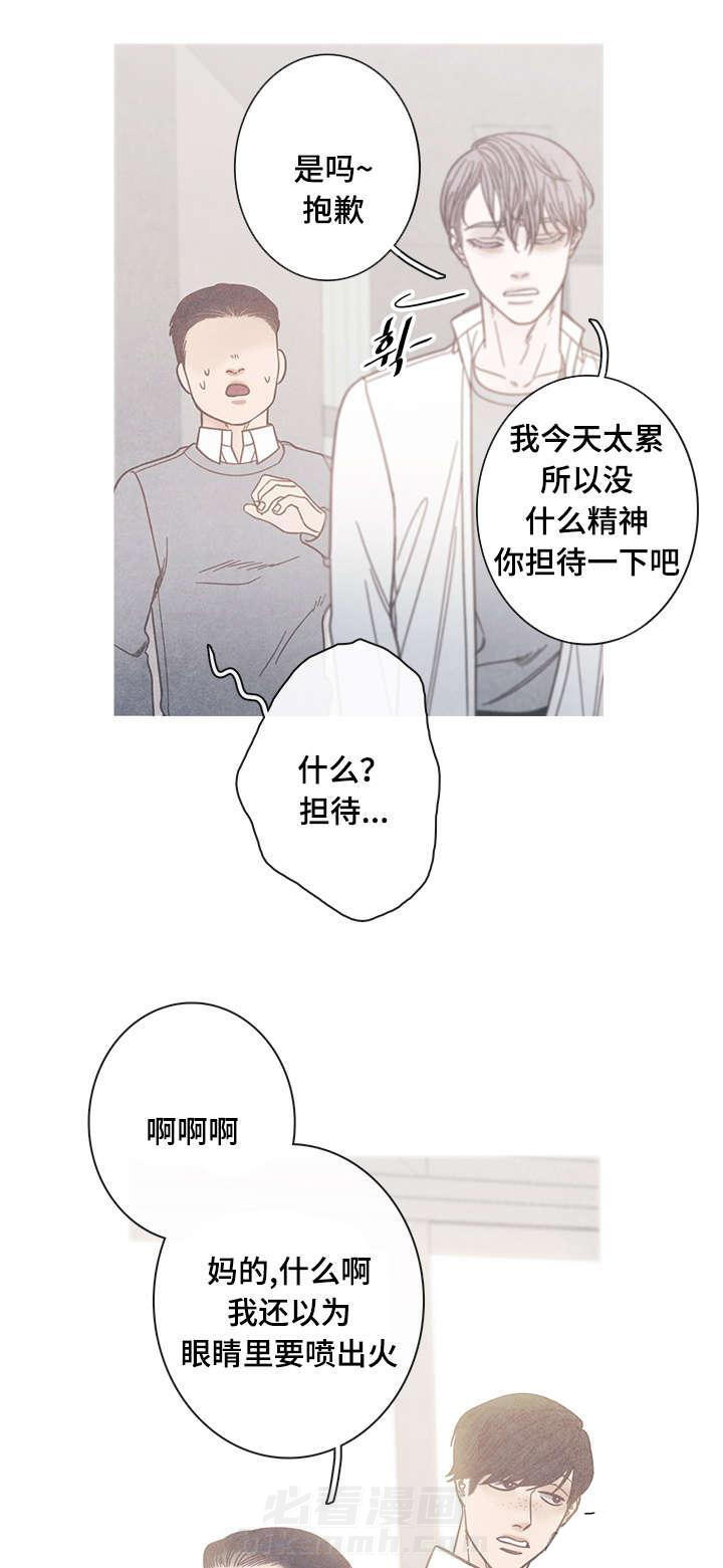 《冰点》漫画最新章节第14话 我不同意免费下拉式在线观看章节第【11】张图片