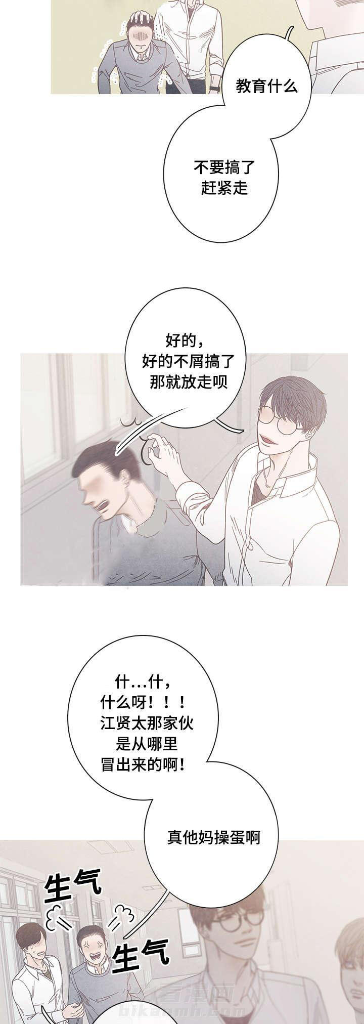 《冰点》漫画最新章节第14话 我不同意免费下拉式在线观看章节第【7】张图片