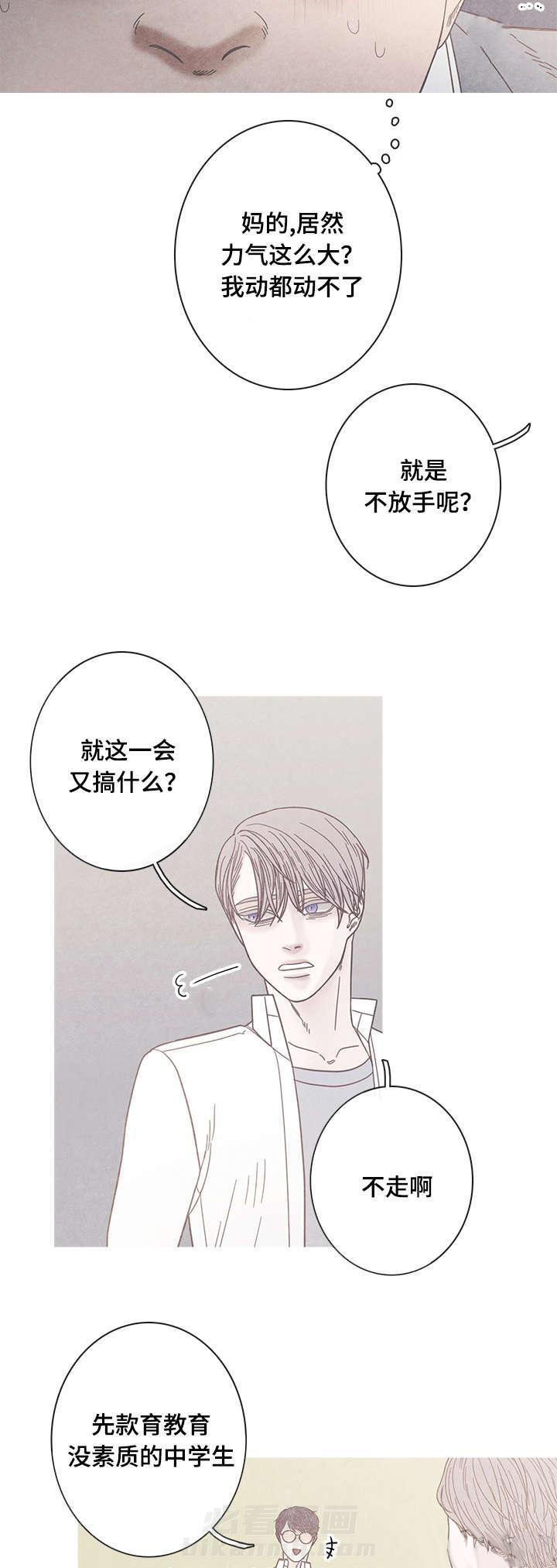 《冰点》漫画最新章节第14话 我不同意免费下拉式在线观看章节第【8】张图片