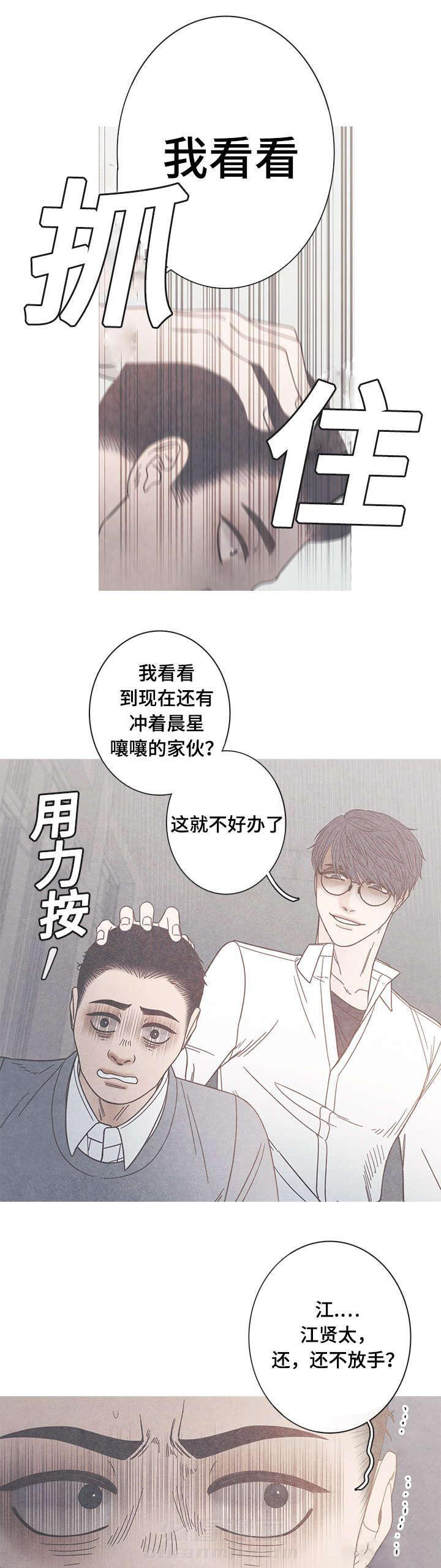 《冰点》漫画最新章节第14话 我不同意免费下拉式在线观看章节第【9】张图片