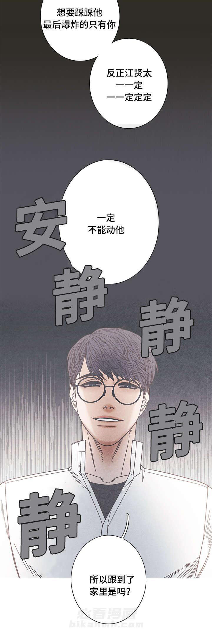 《冰点》漫画最新章节第14话 我不同意免费下拉式在线观看章节第【3】张图片