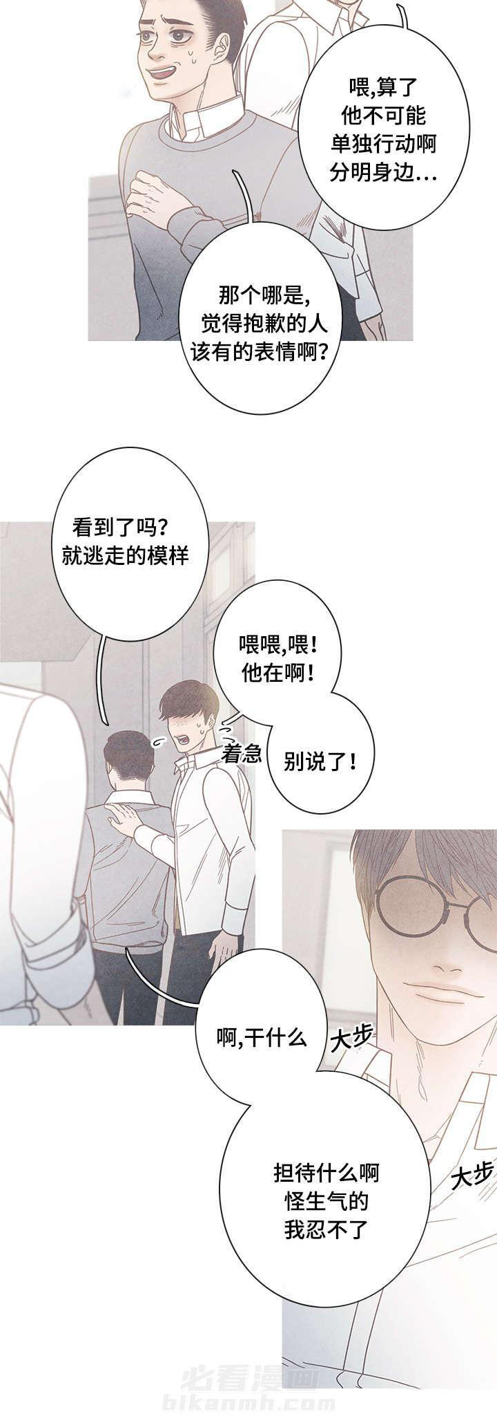 《冰点》漫画最新章节第14话 我不同意免费下拉式在线观看章节第【10】张图片