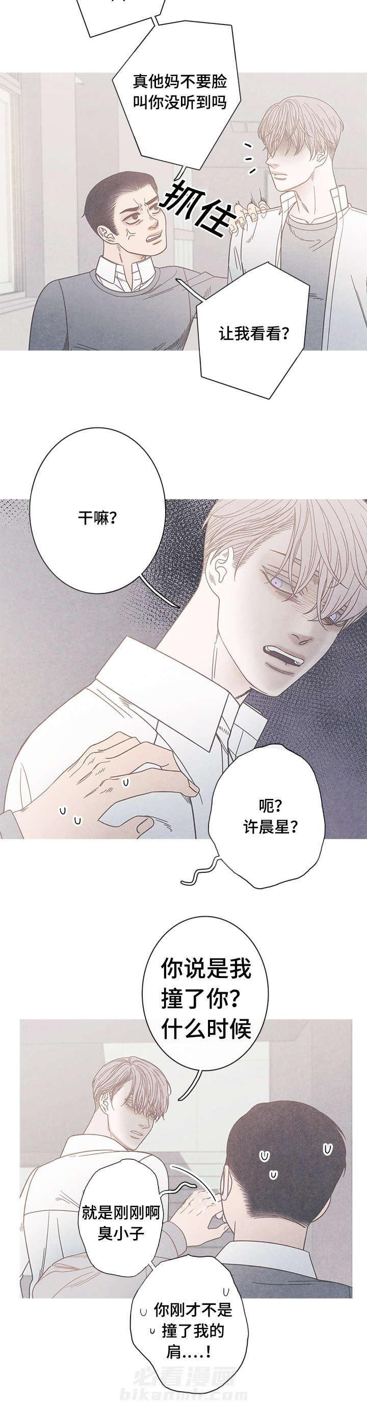 《冰点》漫画最新章节第14话 我不同意免费下拉式在线观看章节第【12】张图片