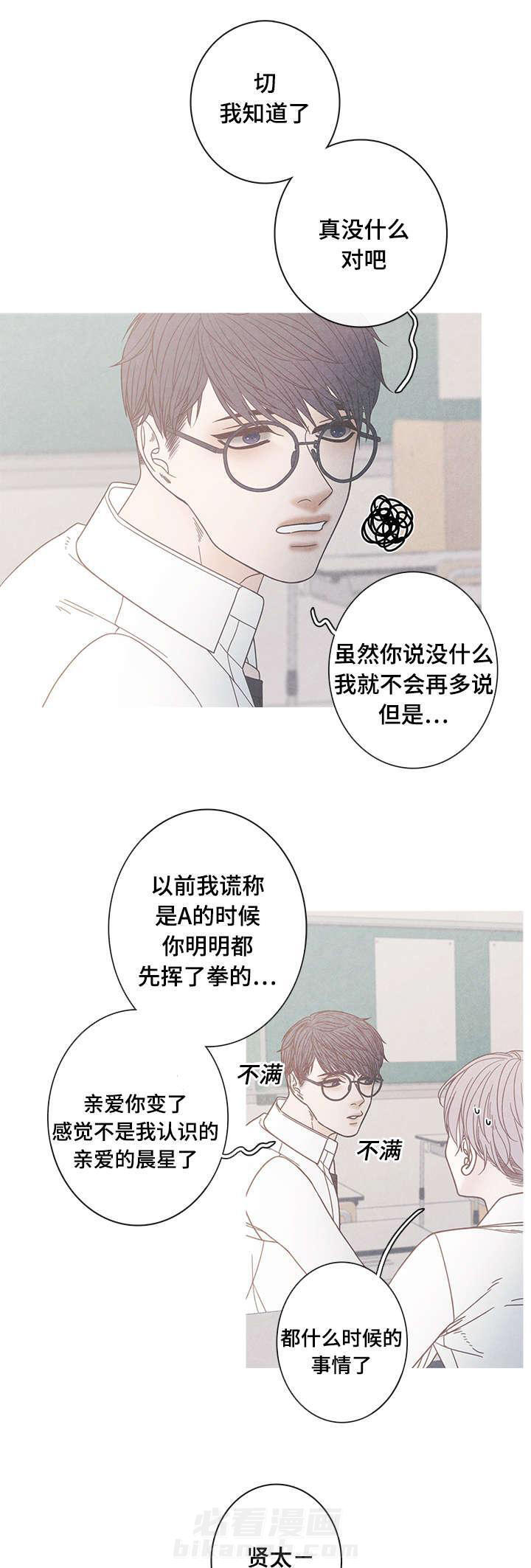 《冰点》漫画最新章节第15话 为什么改变心意免费下拉式在线观看章节第【9】张图片