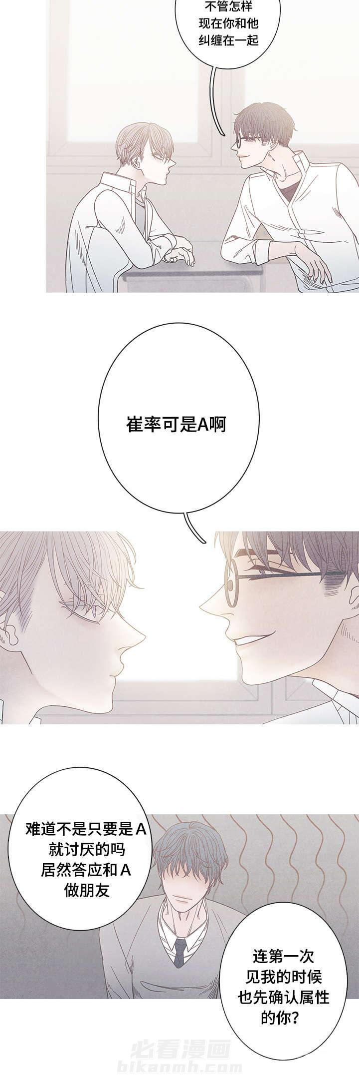 《冰点》漫画最新章节第15话 为什么改变心意免费下拉式在线观看章节第【12】张图片