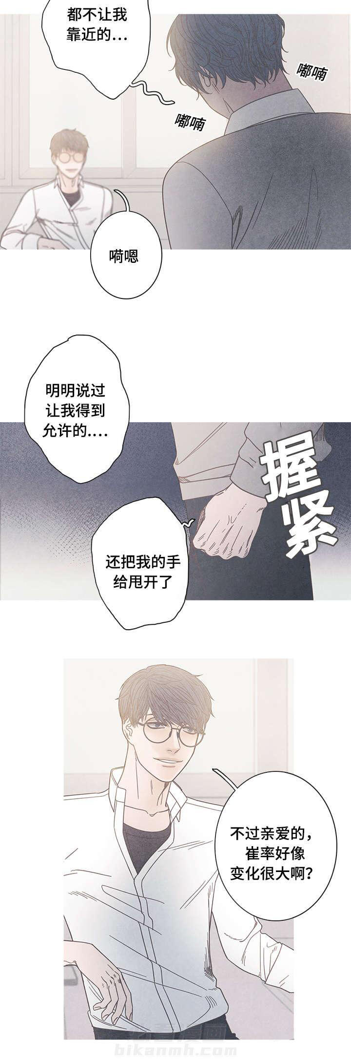 《冰点》漫画最新章节第15话 为什么改变心意免费下拉式在线观看章节第【5】张图片