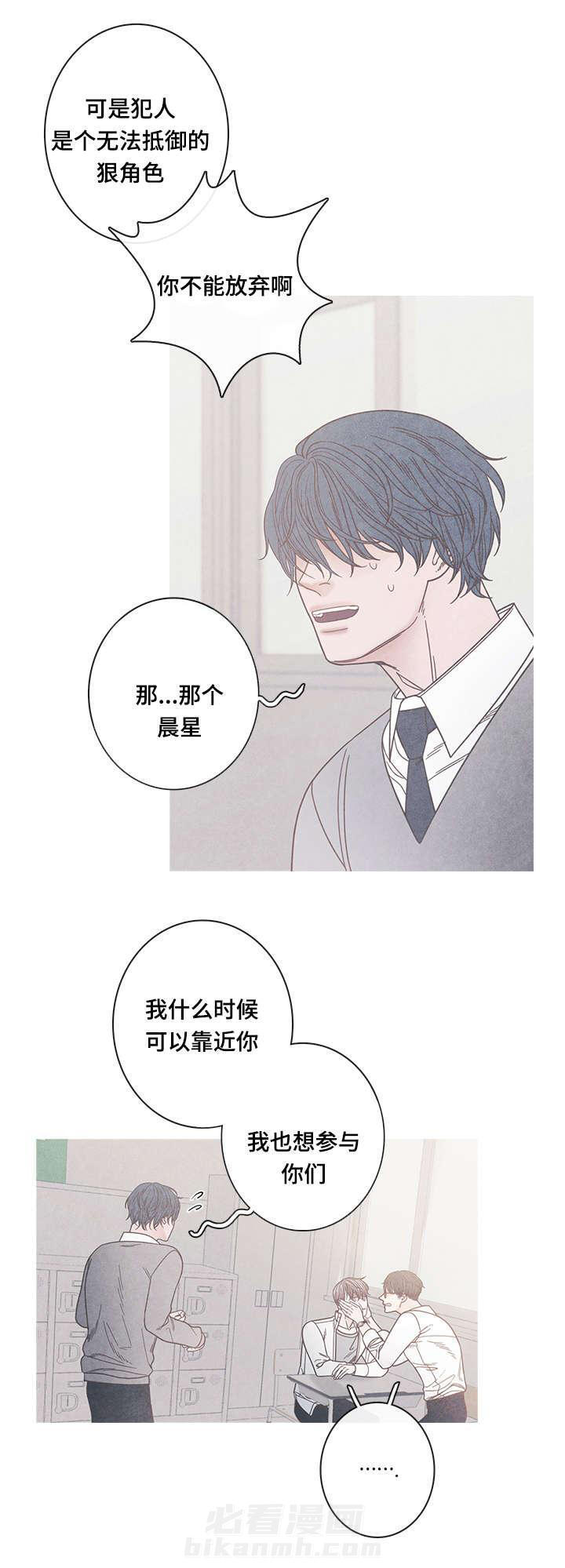 《冰点》漫画最新章节第15话 为什么改变心意免费下拉式在线观看章节第【18】张图片