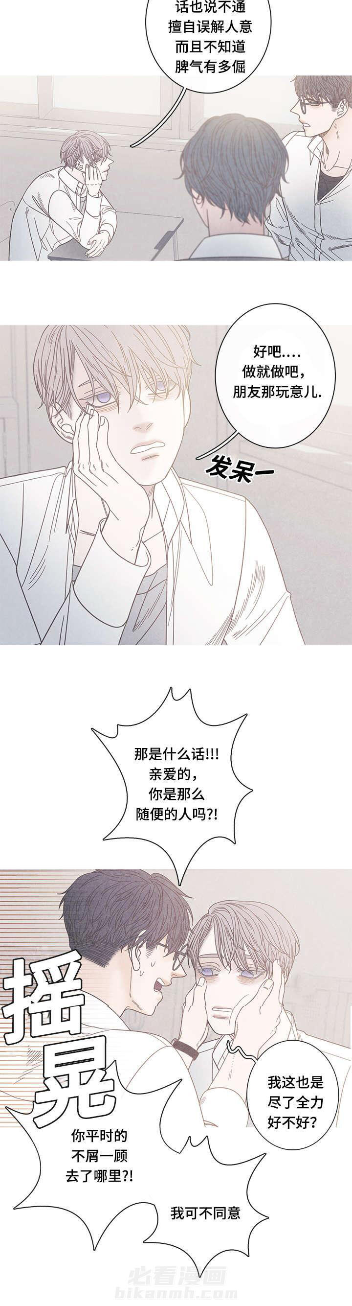 《冰点》漫画最新章节第15话 为什么改变心意免费下拉式在线观看章节第【19】张图片