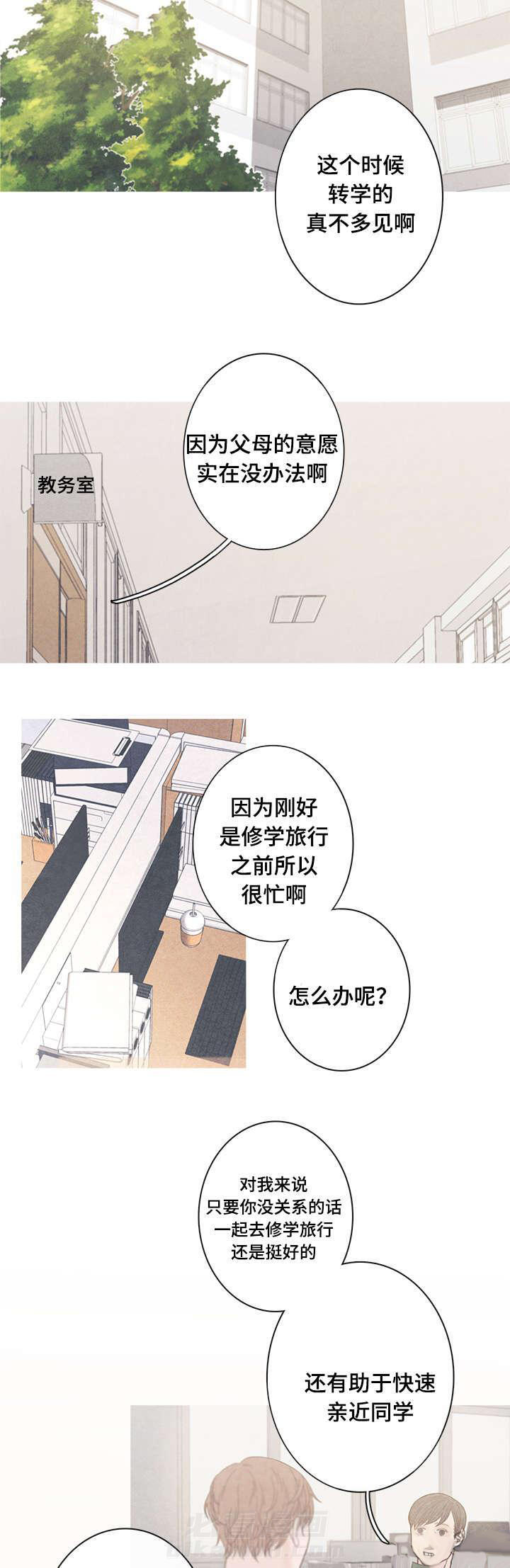 《冰点》漫画最新章节第15话 为什么改变心意免费下拉式在线观看章节第【3】张图片