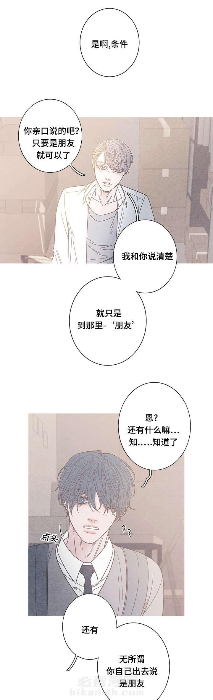 《冰点》漫画最新章节第15话 为什么改变心意免费下拉式在线观看章节第【16】张图片