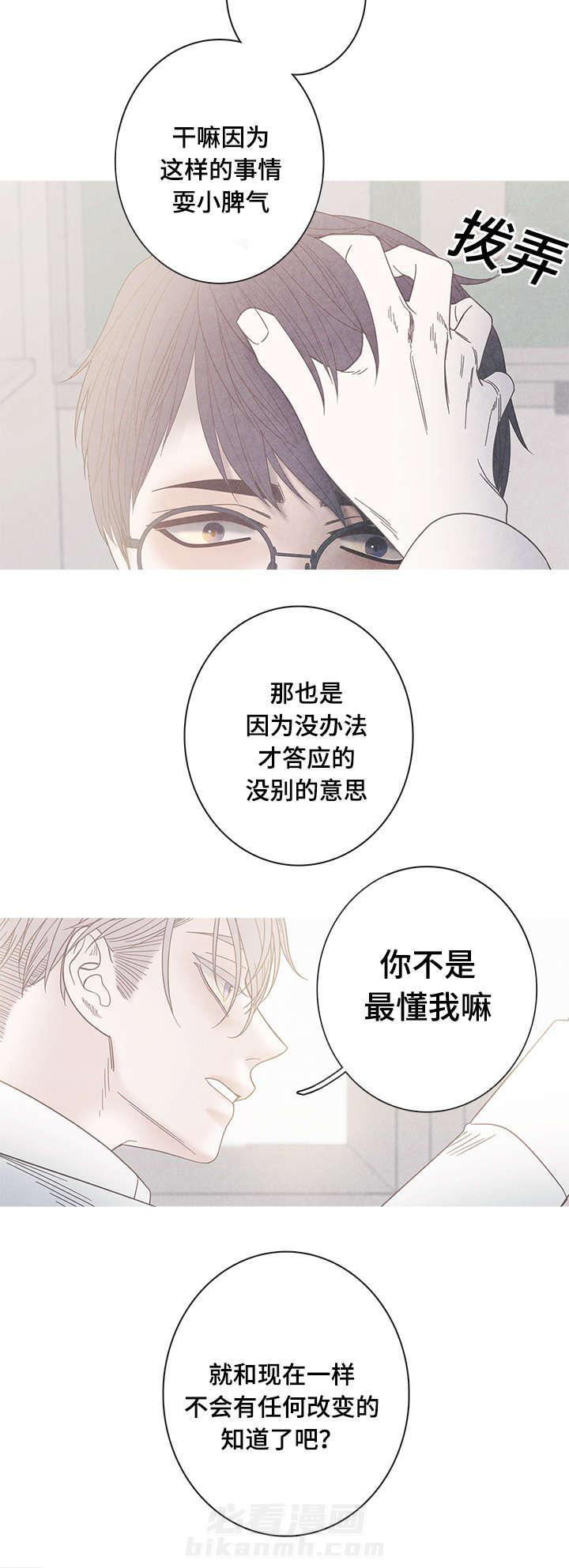 《冰点》漫画最新章节第15话 为什么改变心意免费下拉式在线观看章节第【8】张图片