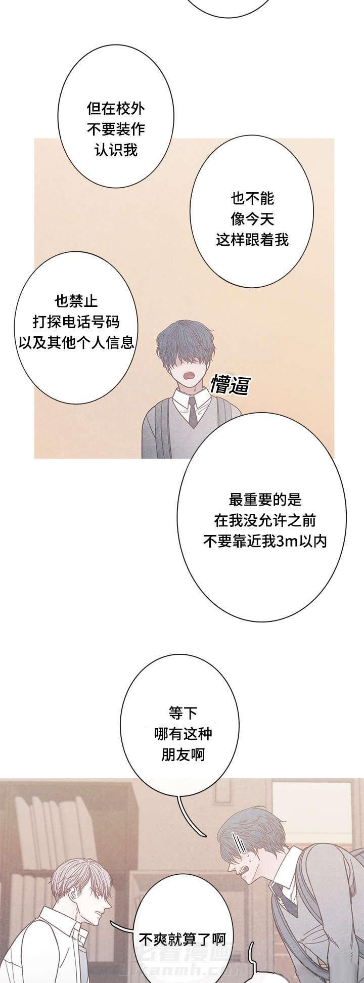 《冰点》漫画最新章节第15话 为什么改变心意免费下拉式在线观看章节第【15】张图片