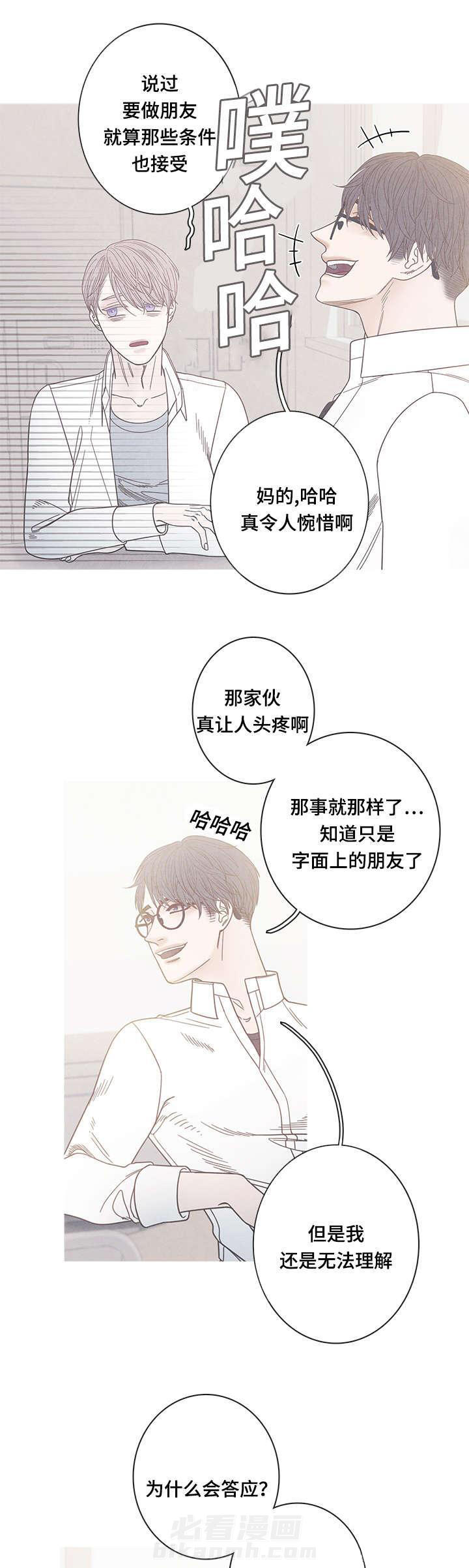 《冰点》漫画最新章节第15话 为什么改变心意免费下拉式在线观看章节第【13】张图片