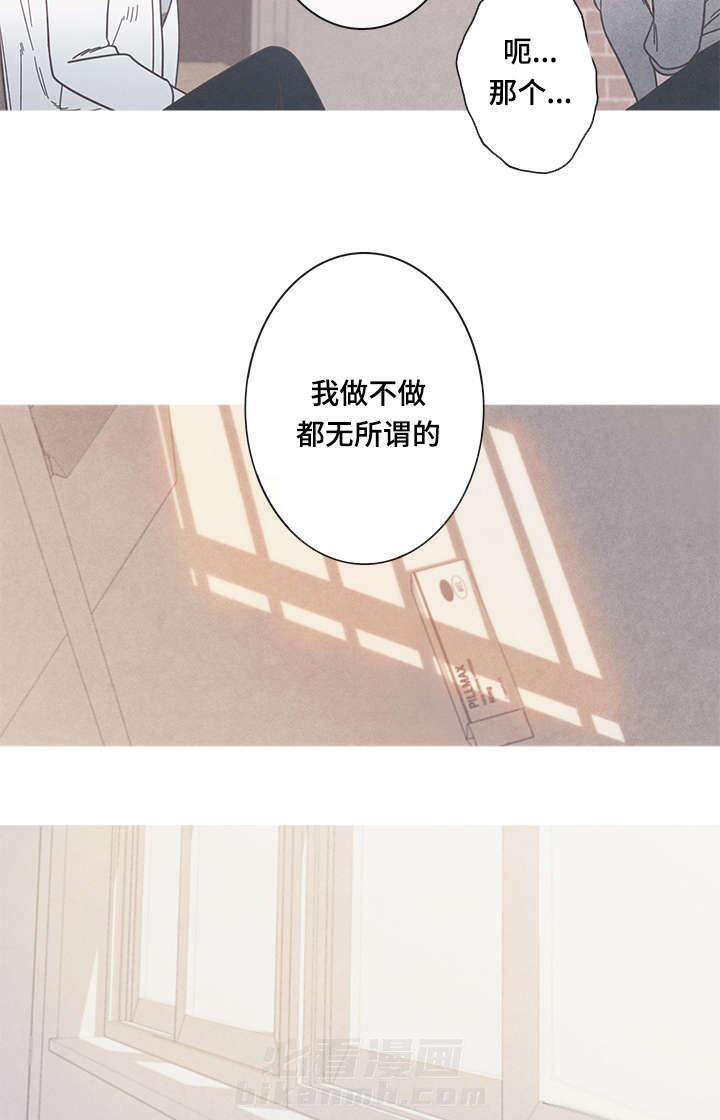 《冰点》漫画最新章节第15话 为什么改变心意免费下拉式在线观看章节第【14】张图片