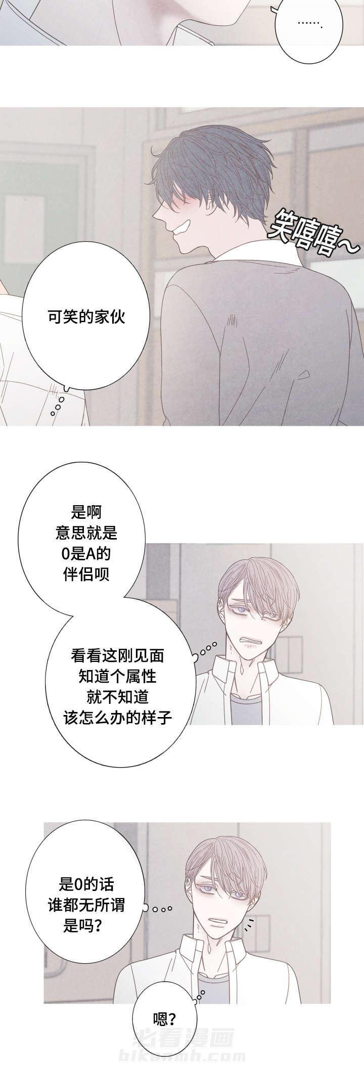 《冰点》漫画最新章节第16话 转学生免费下拉式在线观看章节第【2】张图片