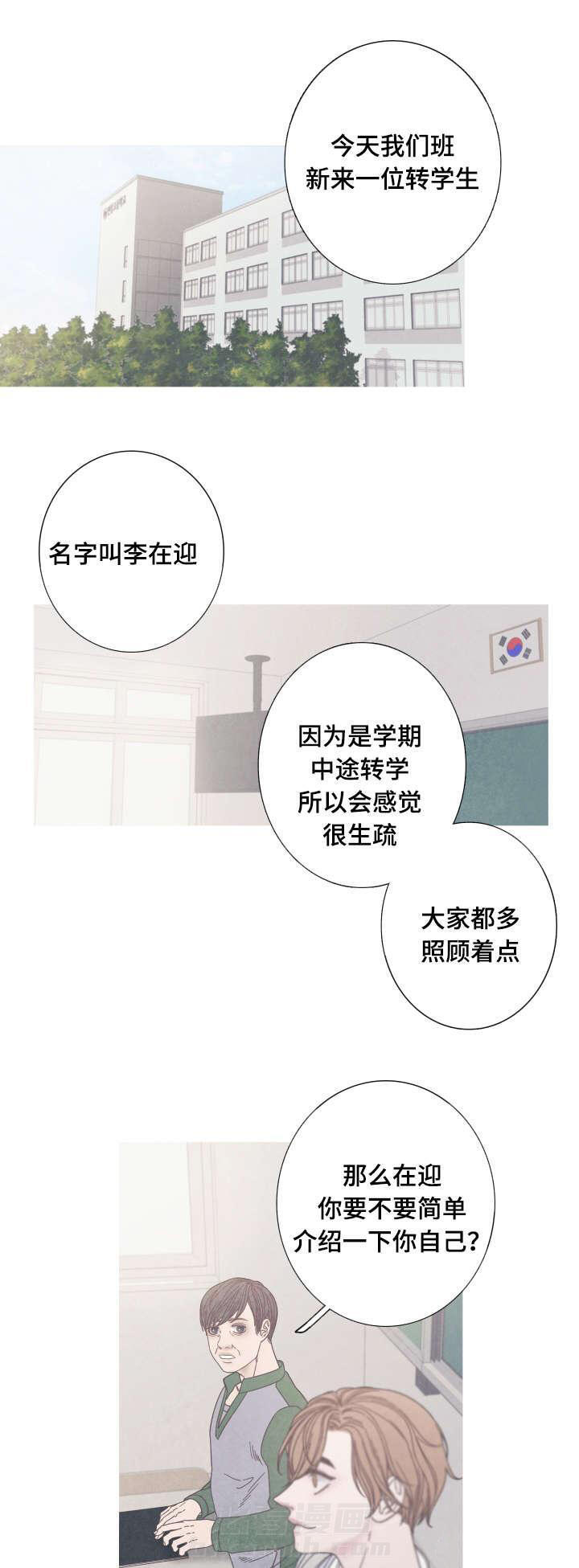 《冰点》漫画最新章节第16话 转学生免费下拉式在线观看章节第【12】张图片