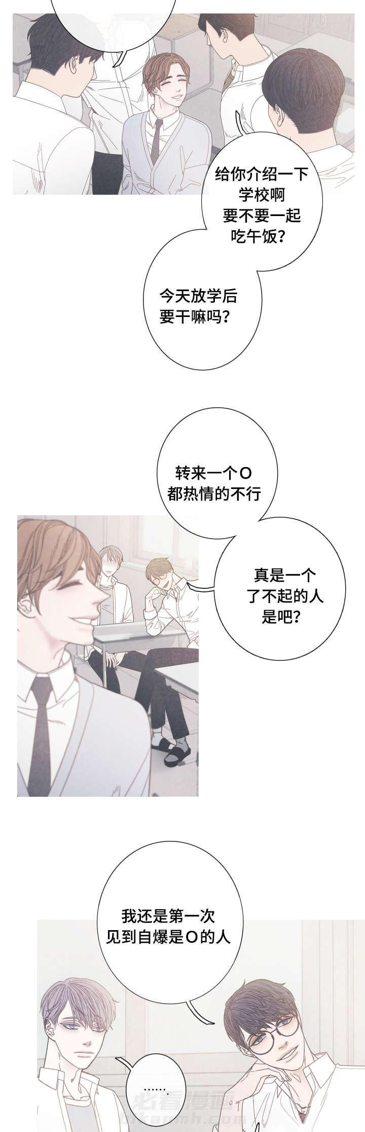 《冰点》漫画最新章节第16话 转学生免费下拉式在线观看章节第【6】张图片