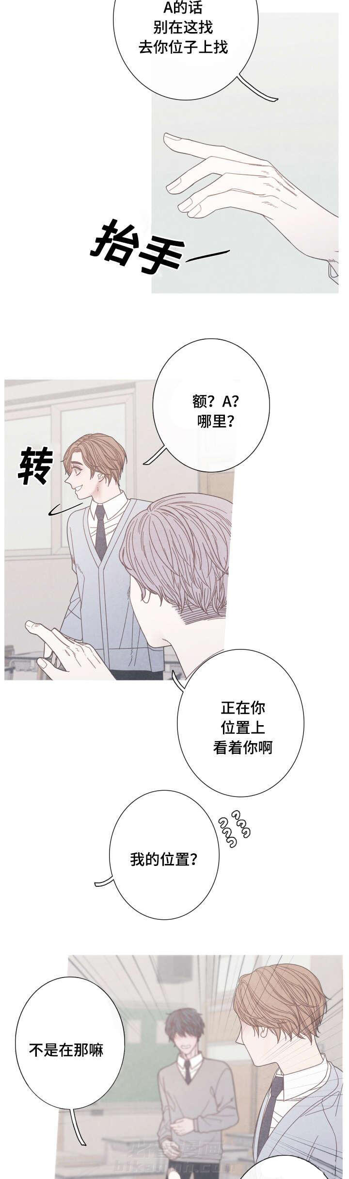 《冰点》漫画最新章节第17话 奇怪的Ｏ免费下拉式在线观看章节第【5】张图片