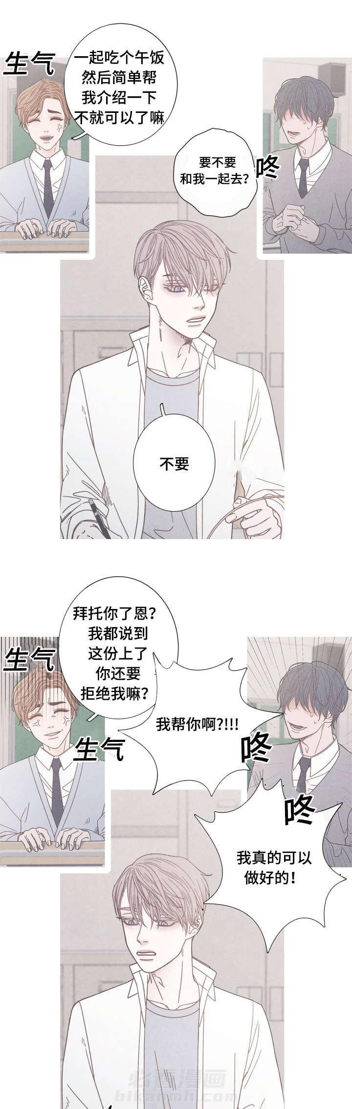 《冰点》漫画最新章节第18话 一起做朋友吧免费下拉式在线观看章节第【12】张图片